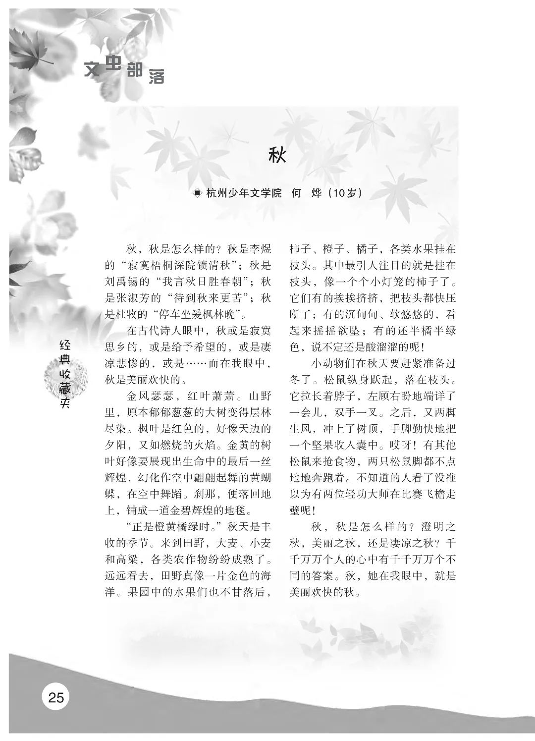 花开时节6.22_29.jpg