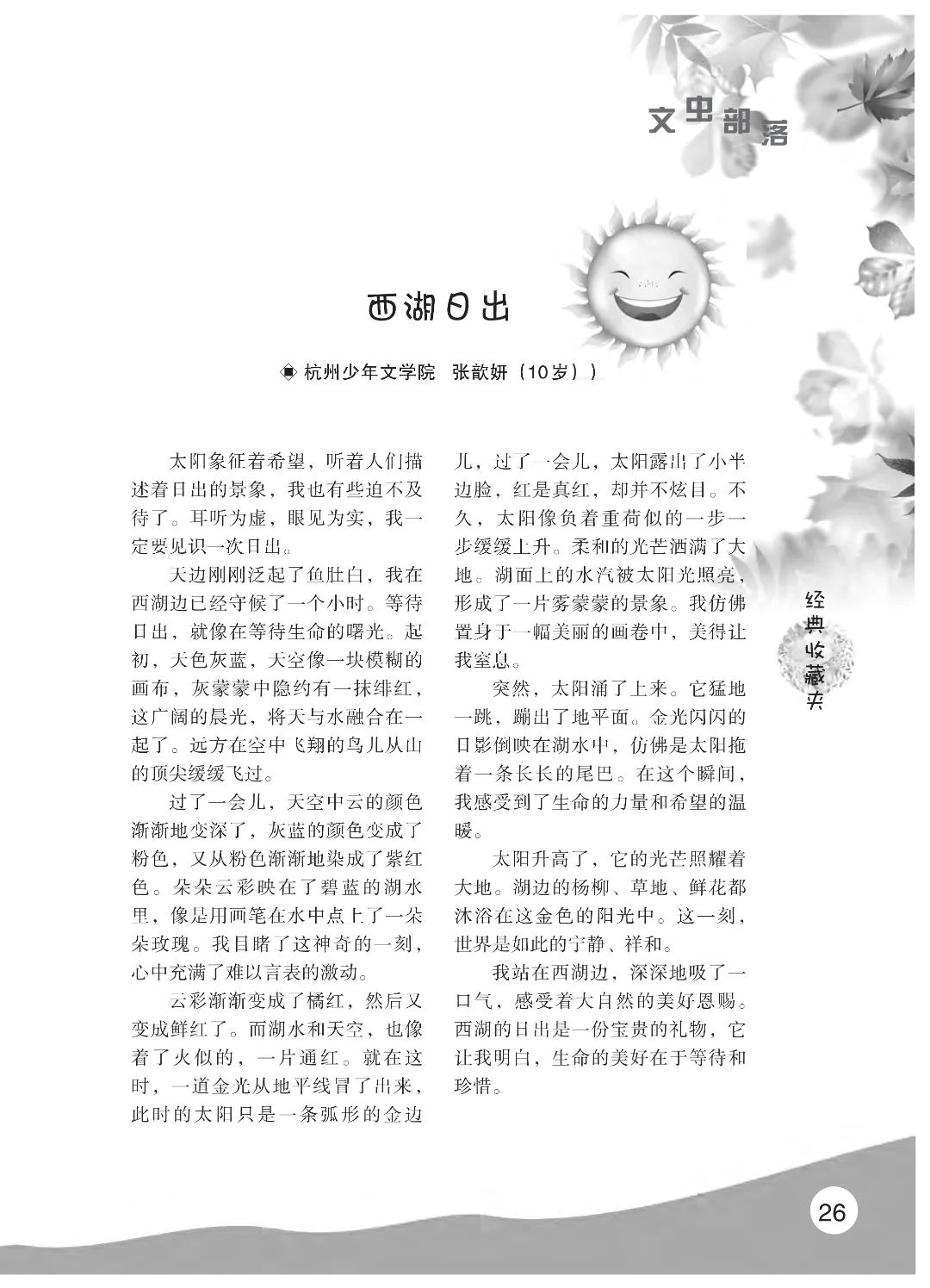 花开时节6.22_30.jpg