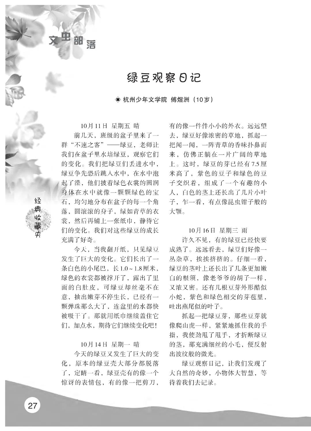 花开时节6.22_31.jpg