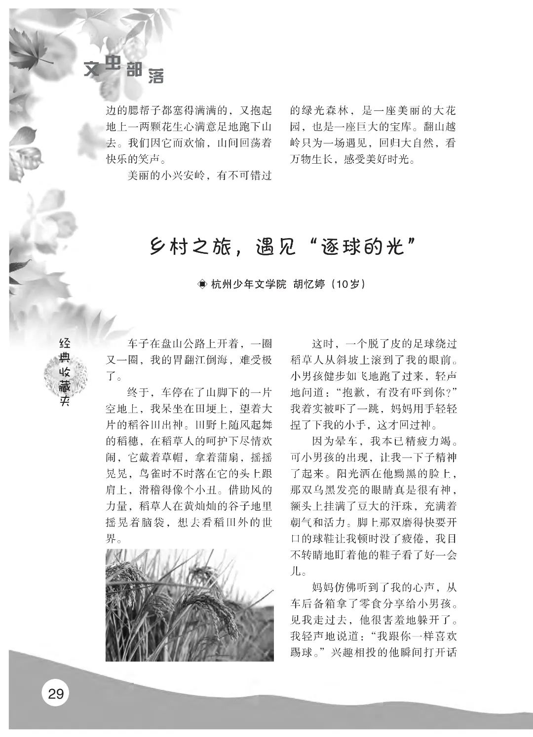 花开时节6.22_33.jpg