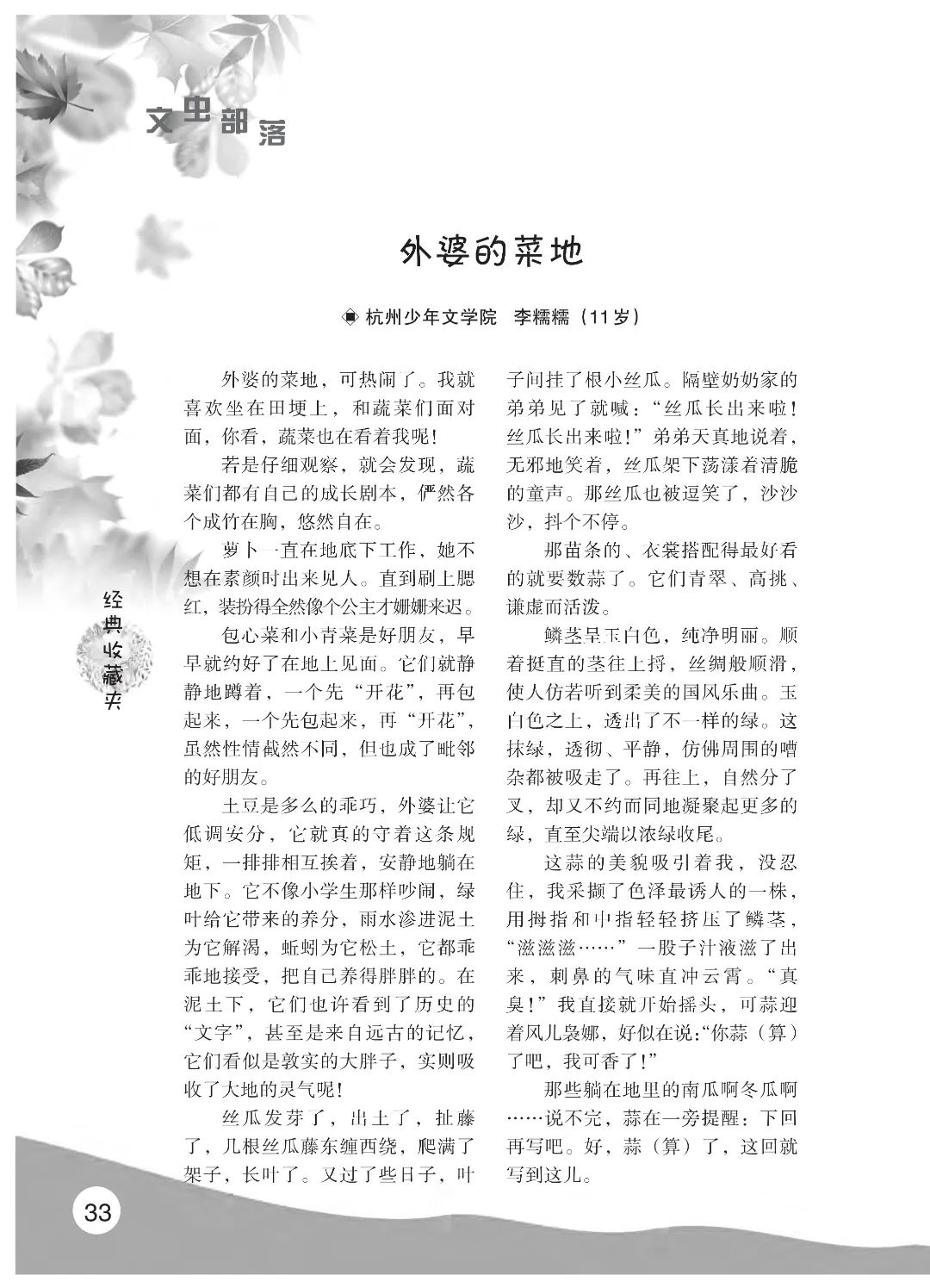 花开时节6.22_37.jpg