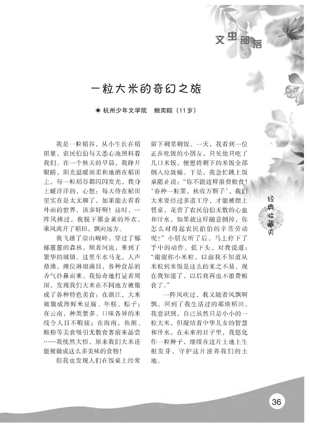 花开时节6.22_40.jpg