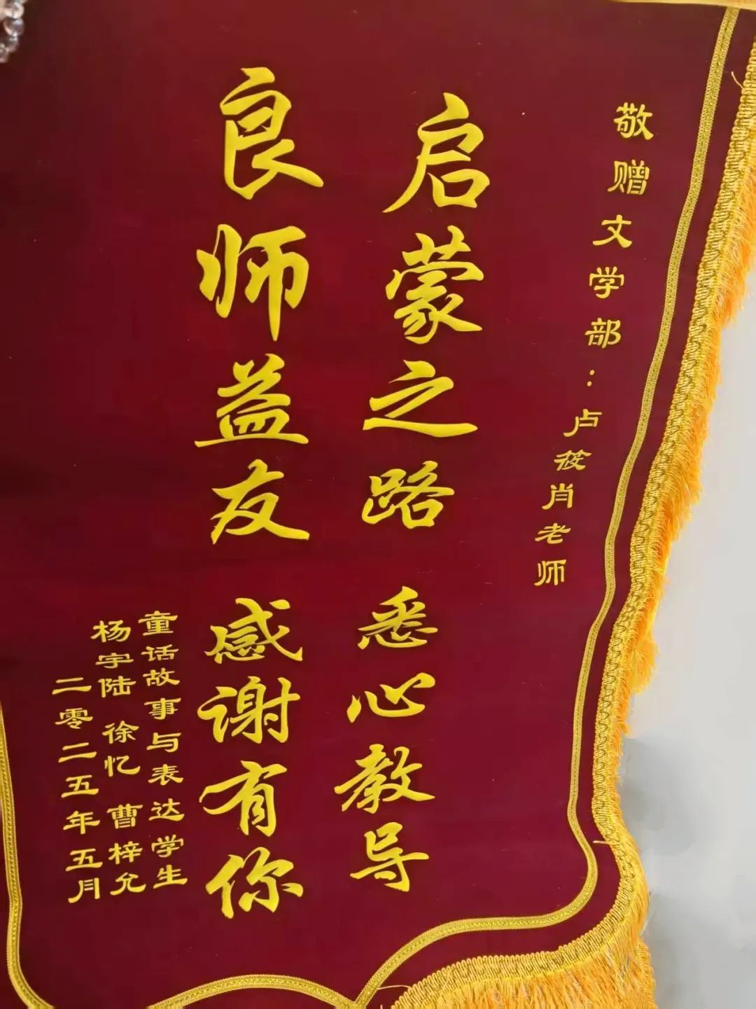 锦旗12.jpg
