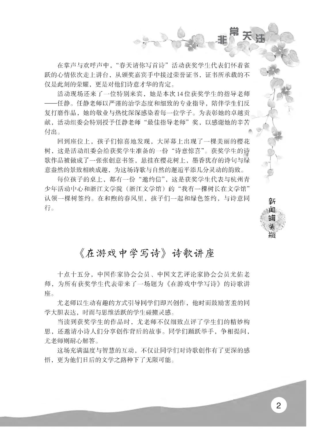 花开时节6.22_06.jpg 最后印刷版 花开时节(鸟语)5.23(4)_07.jpg