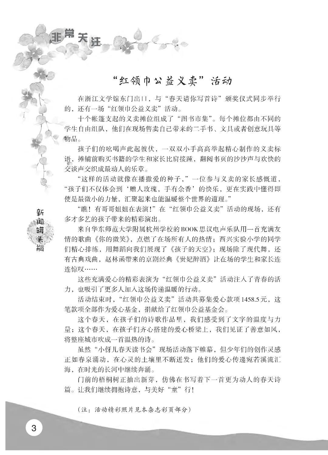 花开时节6.22_07.jpg 最后印刷版 花开时节(鸟语)5.23(4)_08.jpg