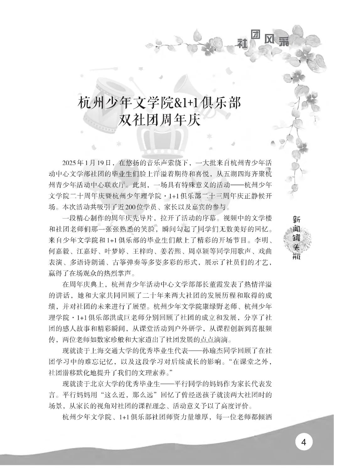 花开时节6.22_08.jpg 最后印刷版 花开时节(鸟语)5.23(4)_09.jpg