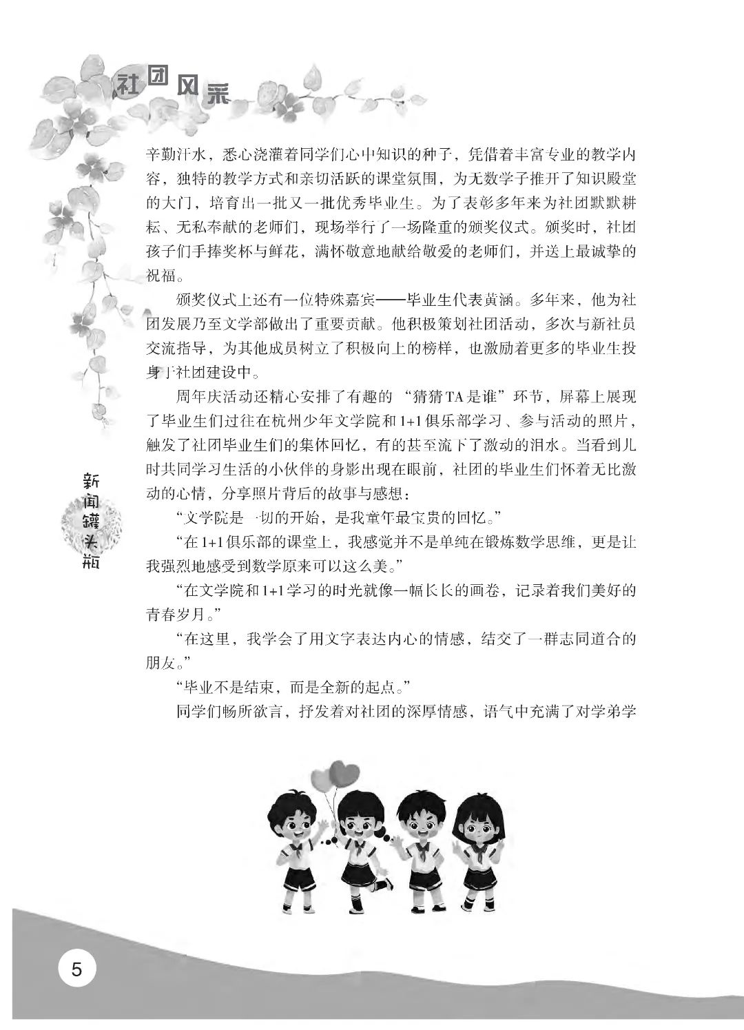 花开时节6.22_09.jpg 最后印刷版 花开时节(鸟语)5.23(4)_10.jpg