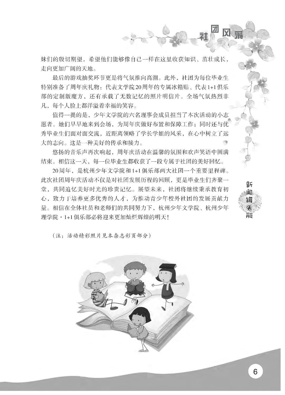 花开时节6.22_10.jpg 最后印刷版 花开时节(鸟语)5.23(4)_11.jpg