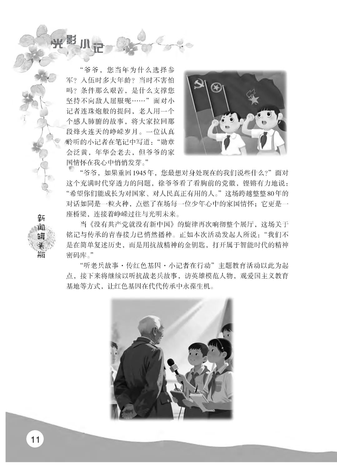 花开时节6.22_15.jpg 最后印刷版 花开时节(鸟语)5.23(4)_16.jpg