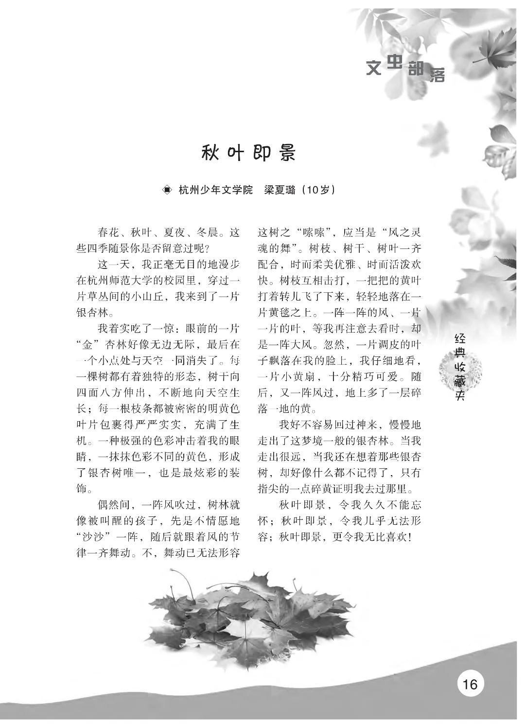花开时节6.22_20.jpg 最后印刷版 花开时节(鸟语)5.23(4)_21.jpg