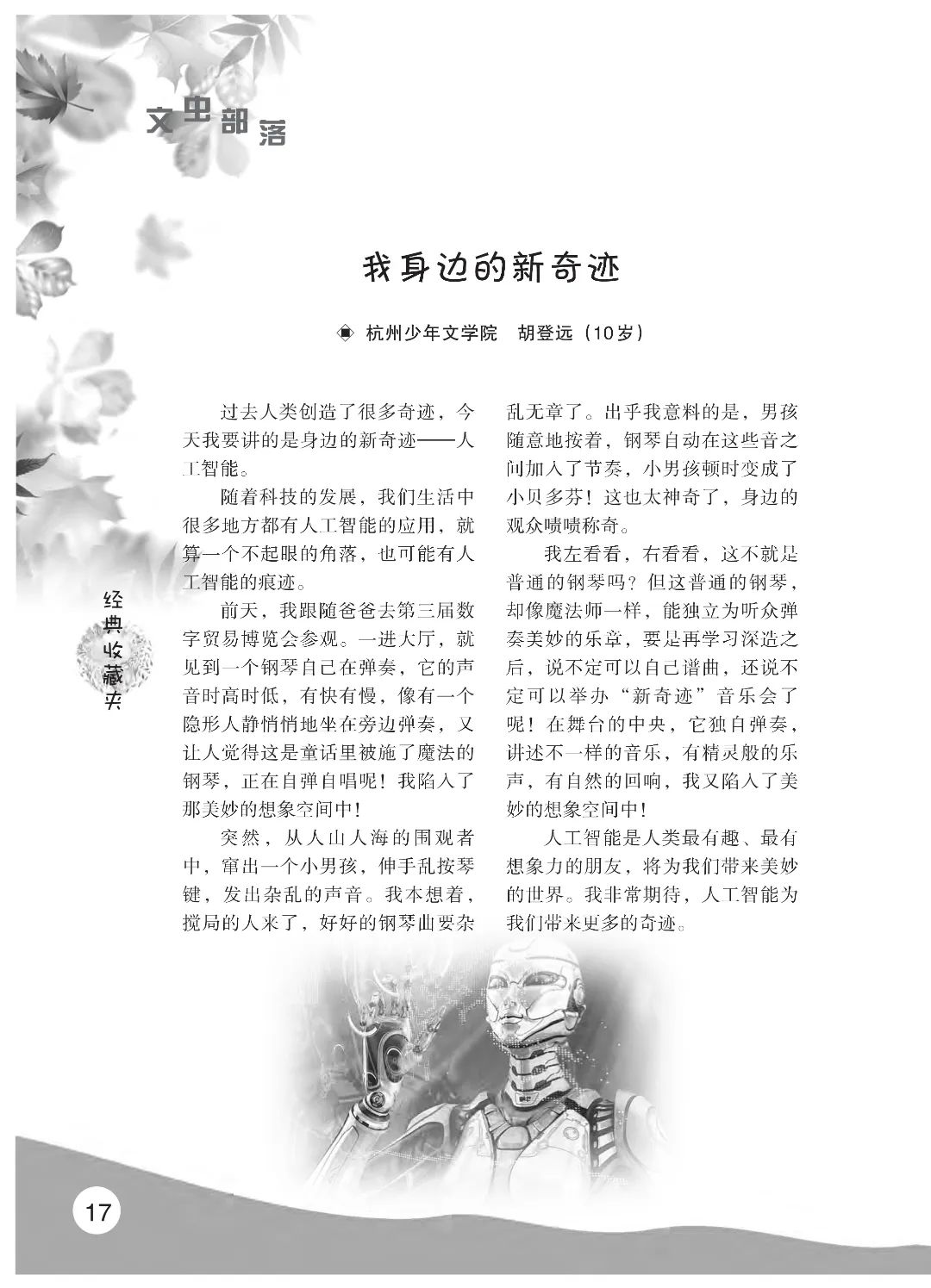 花开时节6.22_21.jpg 最后印刷版 花开时节(鸟语)5.23(4)_22.jpg