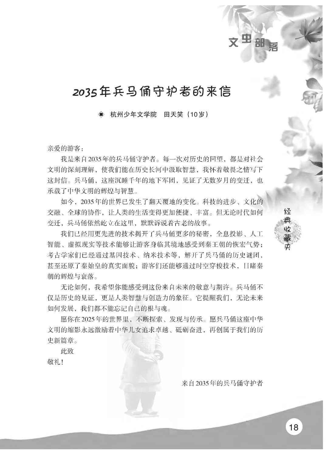 花开时节6.22_22.jpg 最后印刷版 花开时节(鸟语)5.23(4)_23.jpg