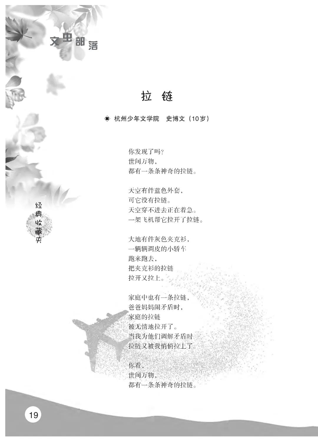 花开时节6.22_23.jpg 最后印刷版 花开时节(鸟语)5.23(4)_24.jpg