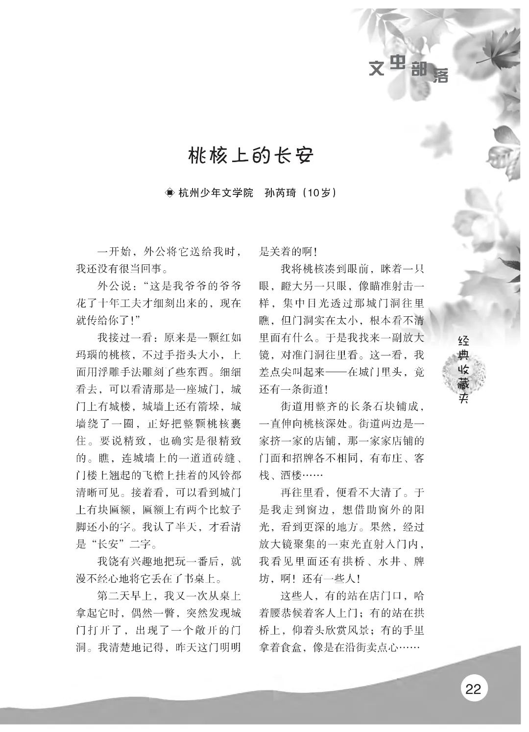 花开时节6.22_26.jpg 最后印刷版 花开时节(鸟语)5.23(4)_27.jpg