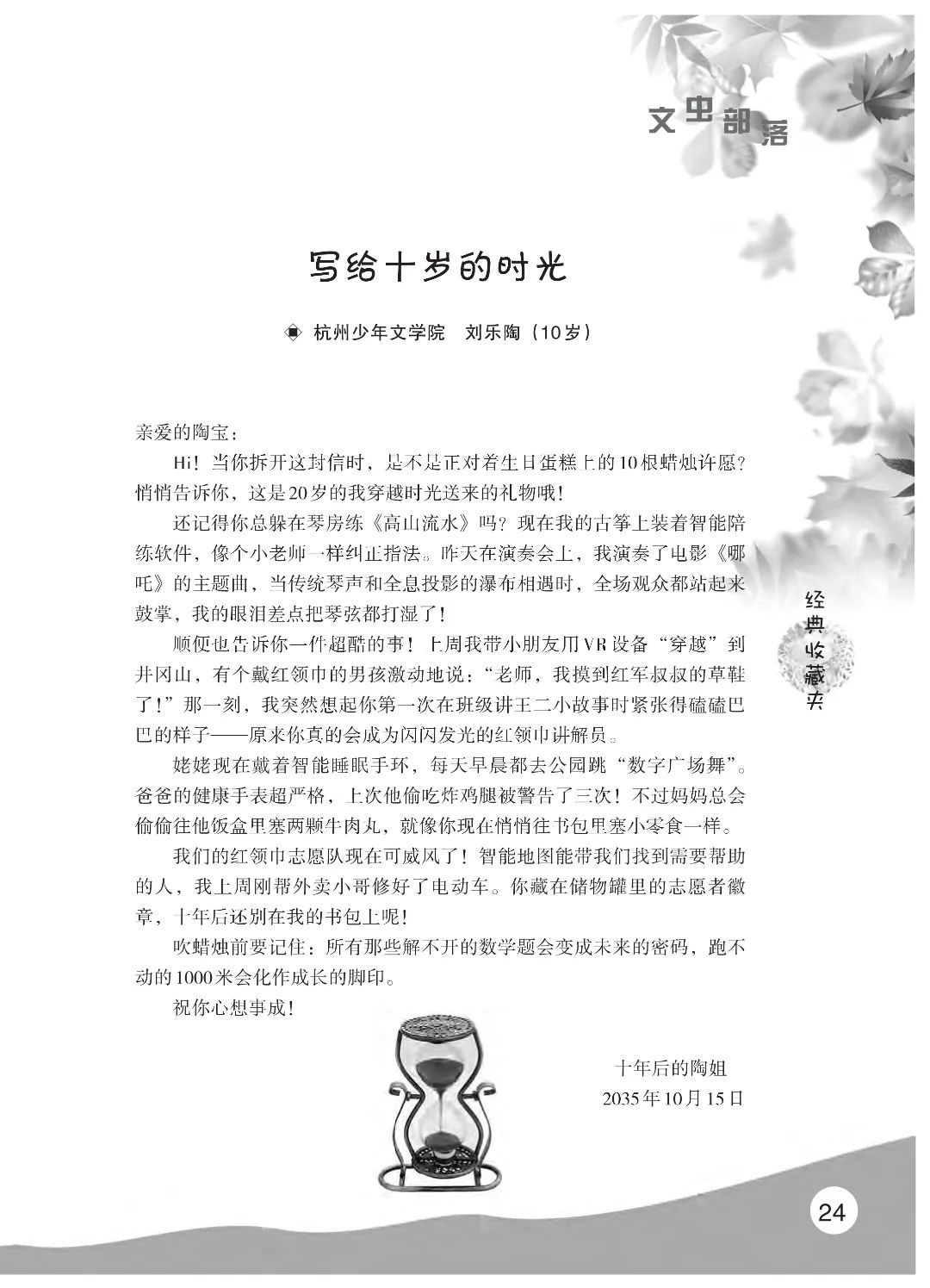 花开时节6.22_28.jpg 最后印刷版 花开时节(鸟语)5.23(4)_29.jpg