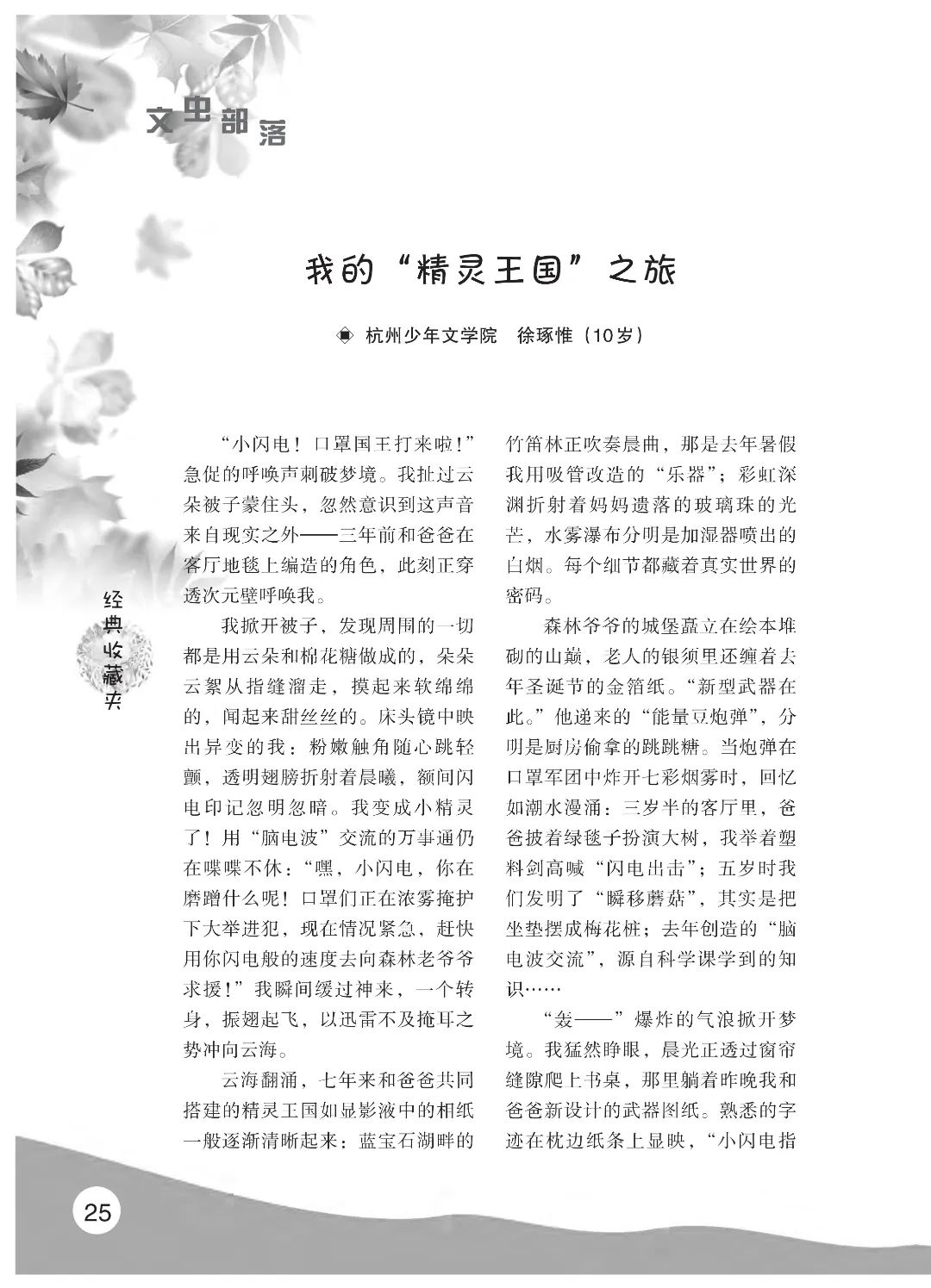 花开时节6.22_29.jpg 最后印刷版 花开时节(鸟语)5.23(4)_30.jpg