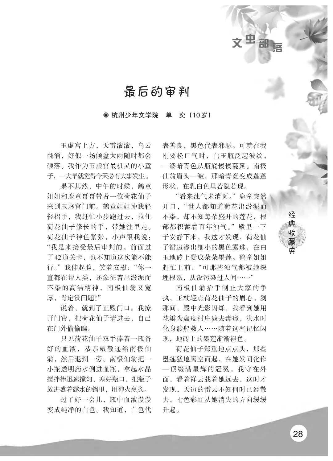 花开时节6.22_32.jpg 最后印刷版 花开时节(鸟语)5.23(4)_33.jpg