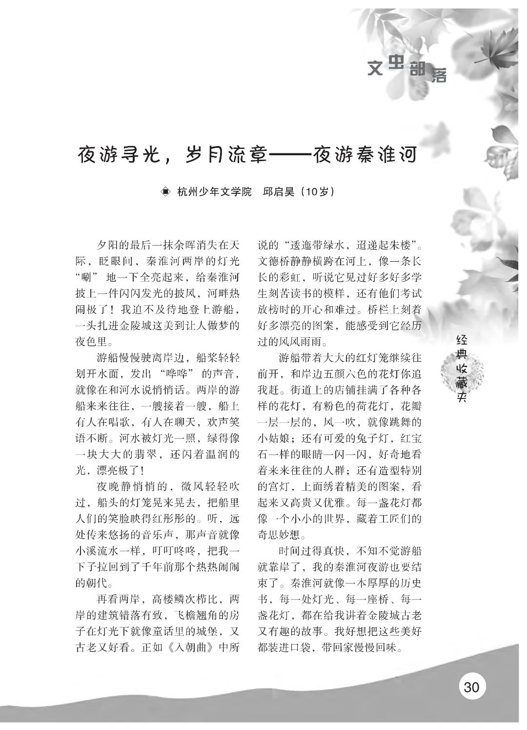 花开时节6.22_34.jpg 最后印刷版 花开时节(鸟语)5.23(4)_35.jpg