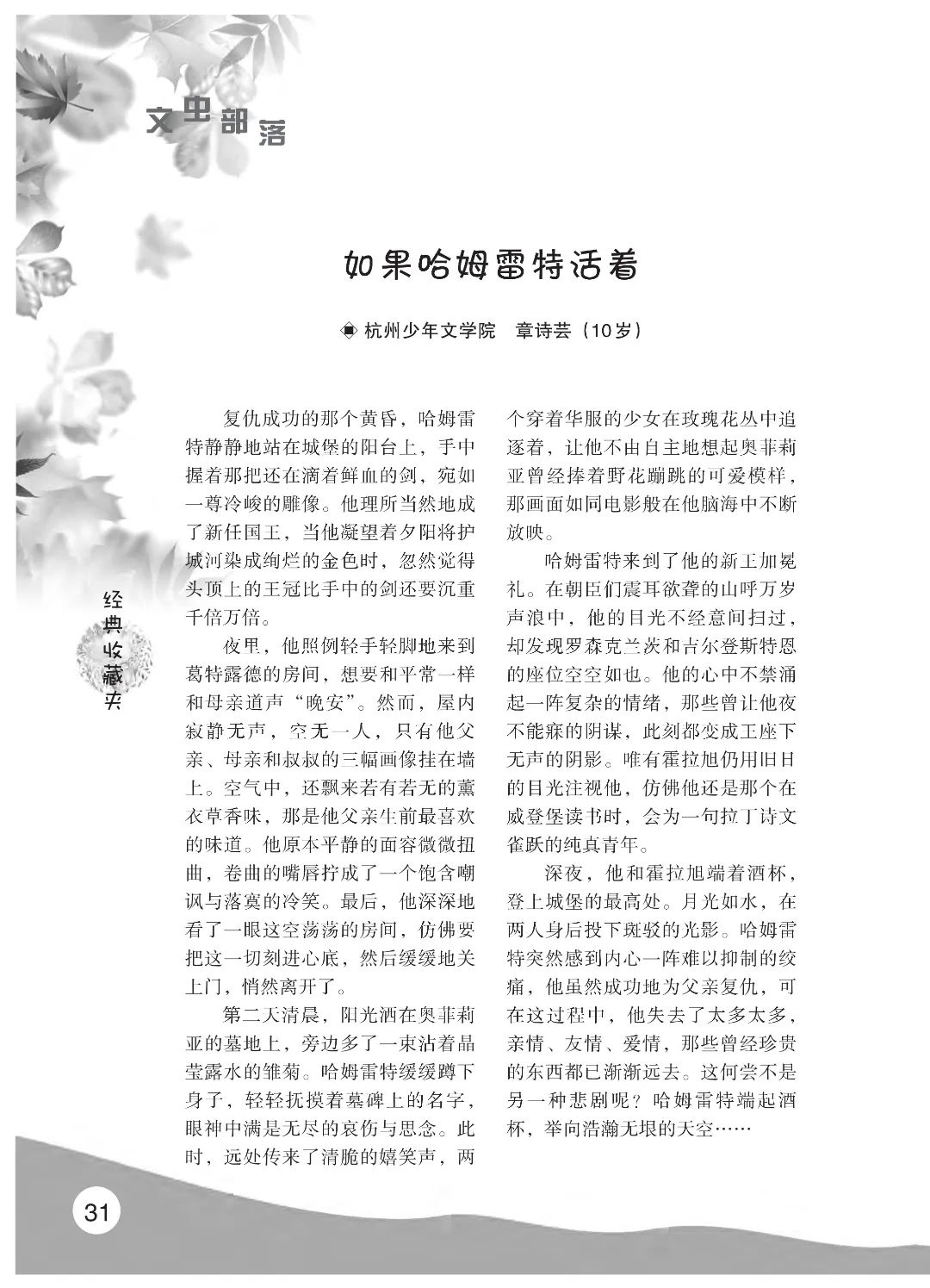 花开时节6.22_35.jpg 最后印刷版 花开时节(鸟语)5.23(4)_36.jpg