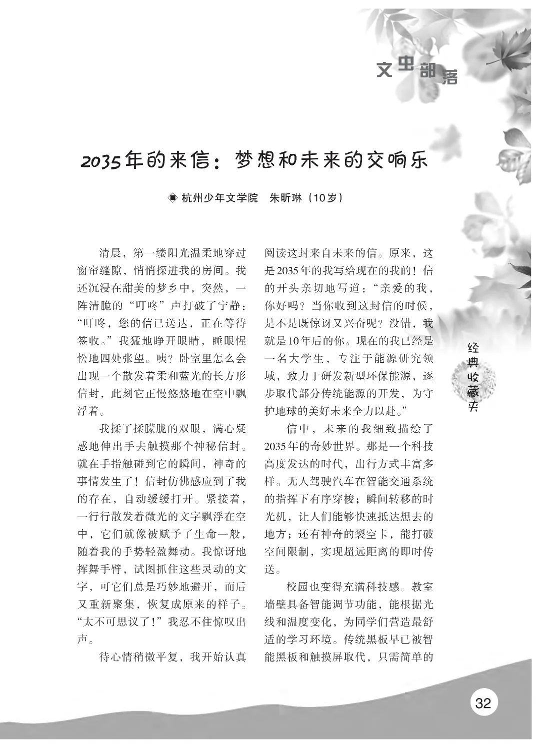 花开时节6.22_36.jpg 最后印刷版 花开时节(鸟语)5.23(4)_37.jpg