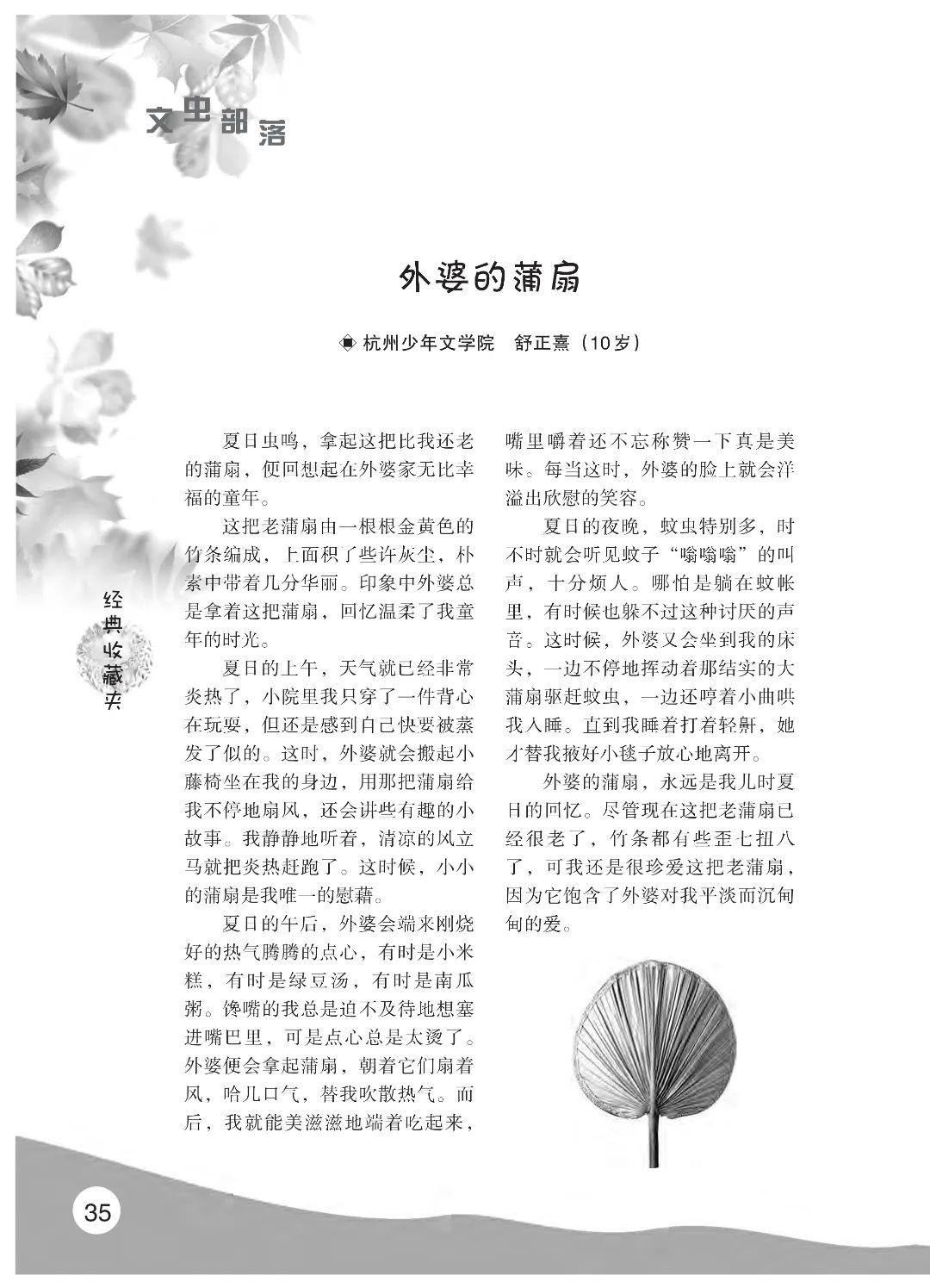 花开时节6.22_39.jpg 最后印刷版 花开时节(鸟语)5.23(4)_40.jpg