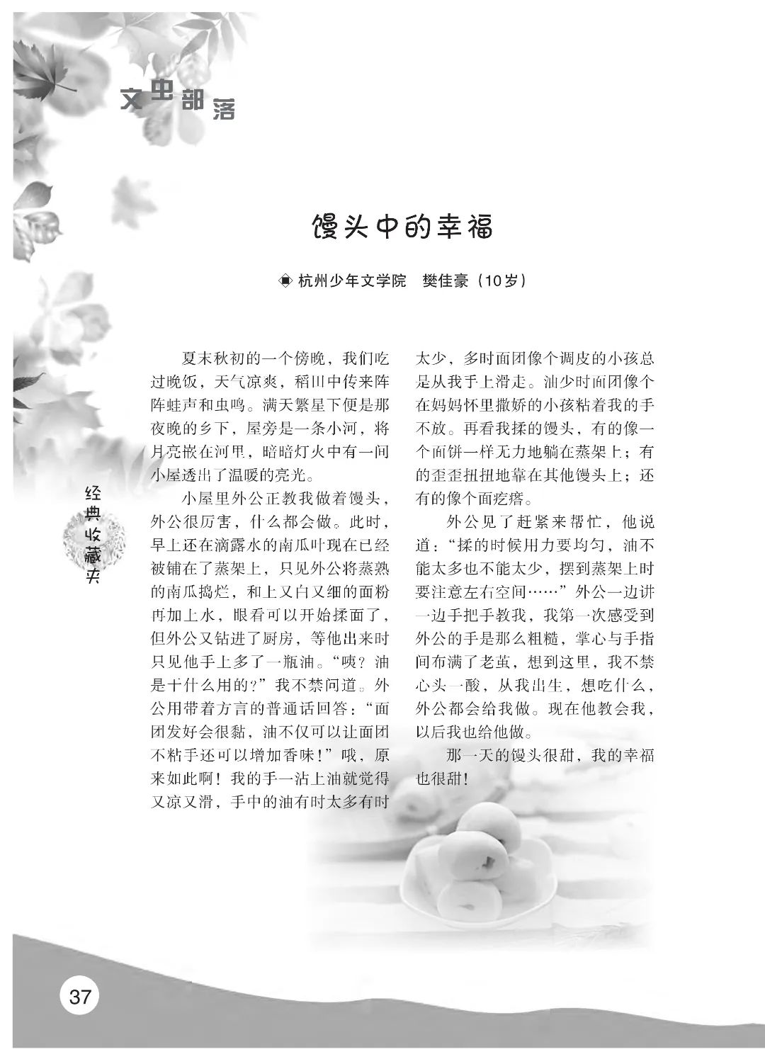 花开时节6.22_35.jpg 最后印刷版 花开时节(鸟语)5.23(4)_42.jpg