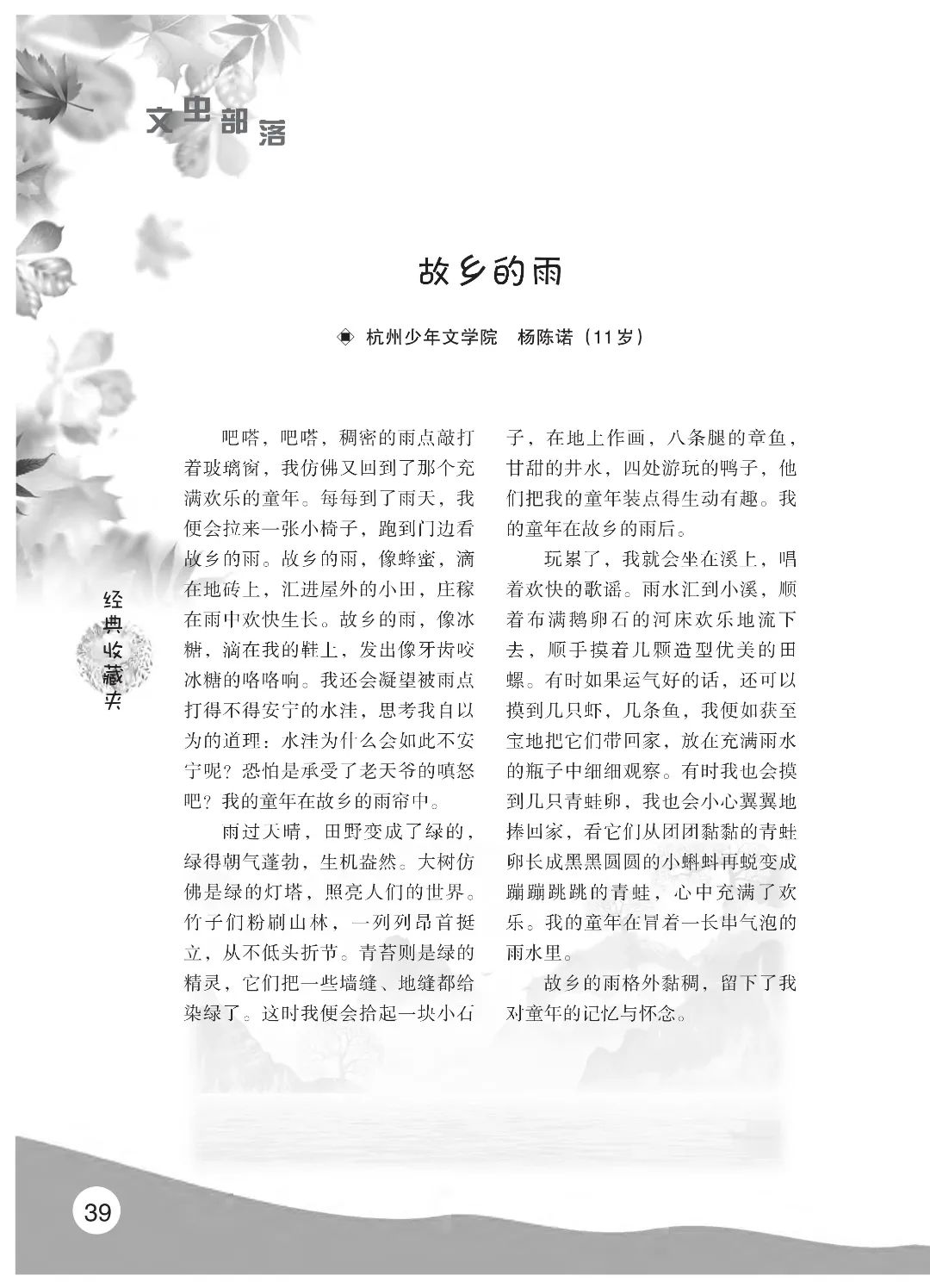 花开时节6.22_37.jpg 最后印刷版 花开时节(鸟语)5.23(4)_44.jpg
