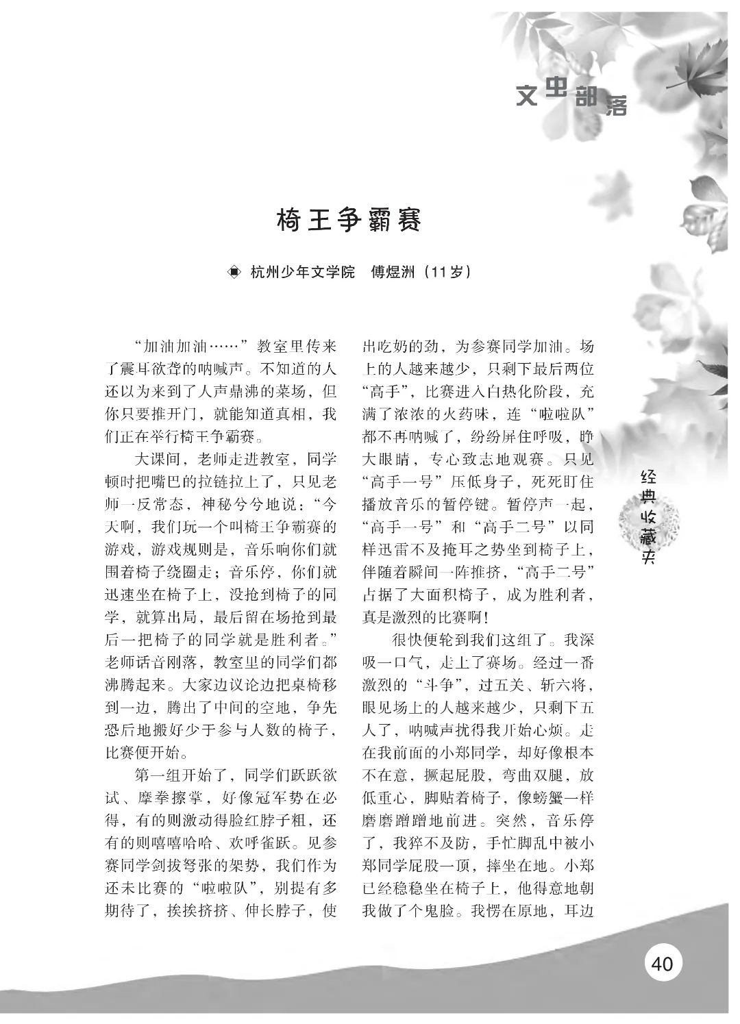 花开时节6.22_38.jpg 最后印刷版 花开时节(鸟语)5.23(4)_45.jpg