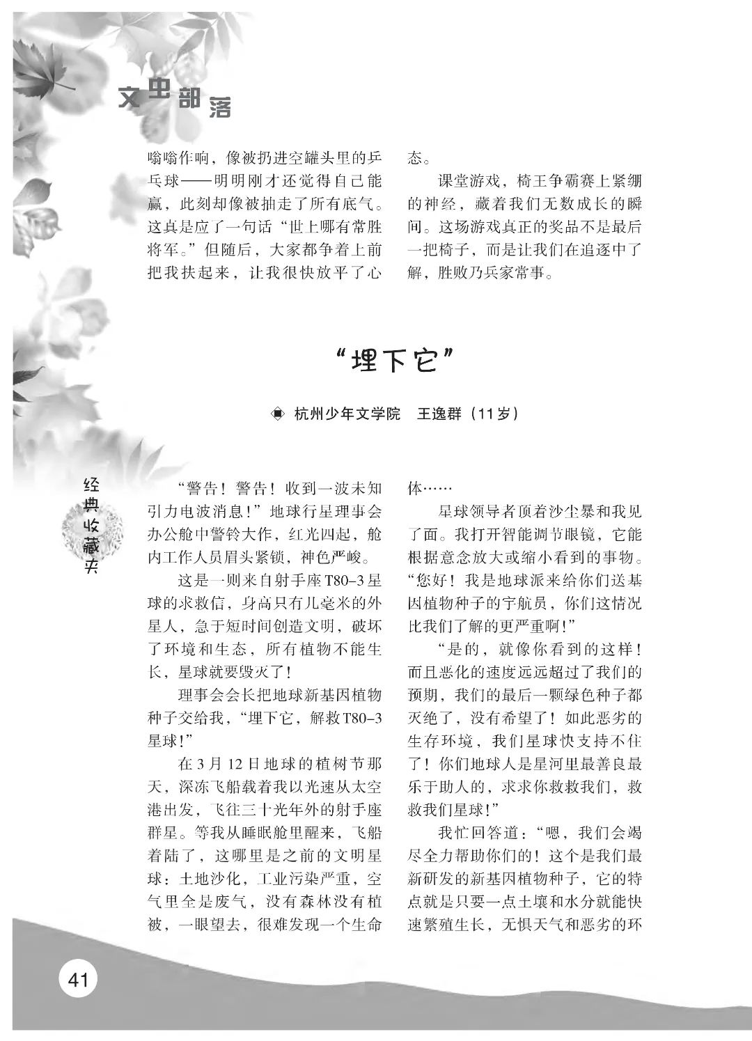 花开时节6.22_39.jpg 最后印刷版 花开时节(鸟语)5.23(4)_46.jpg