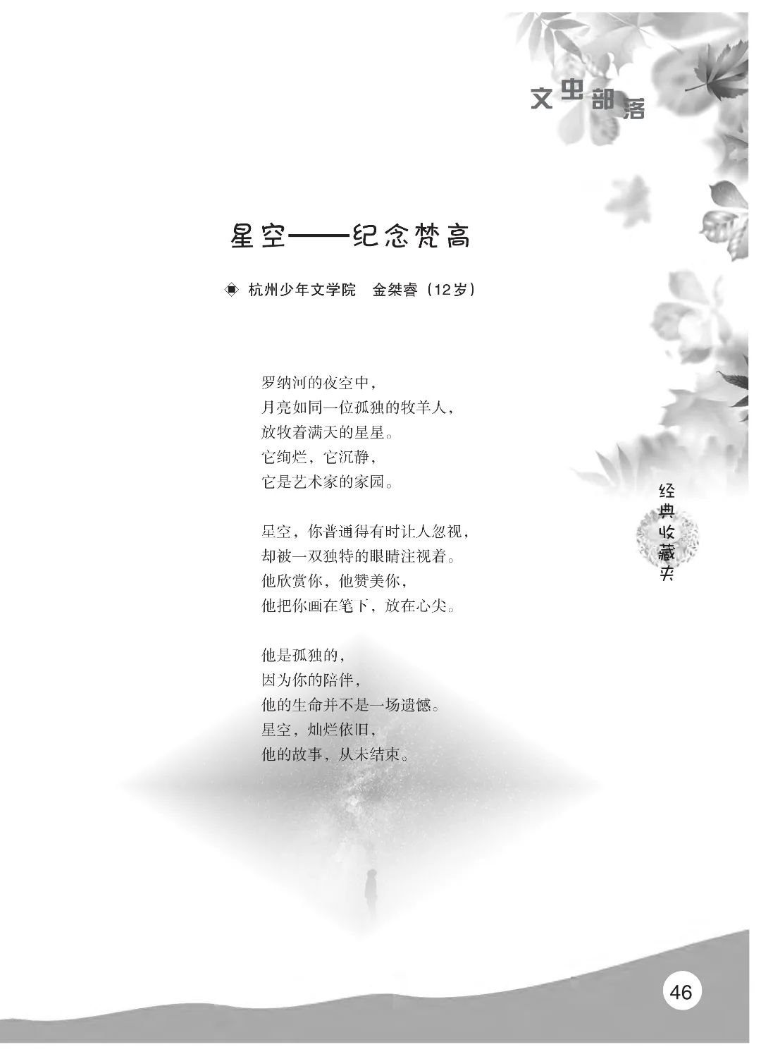 花开时节6.22_38.jpg 最后印刷版 花开时节(鸟语)5.23(4)_51.jpg