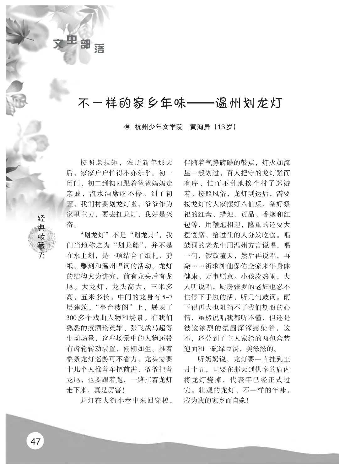 花开时节6.22_39.jpg 最后印刷版 花开时节(鸟语)5.23(4)_52.jpg