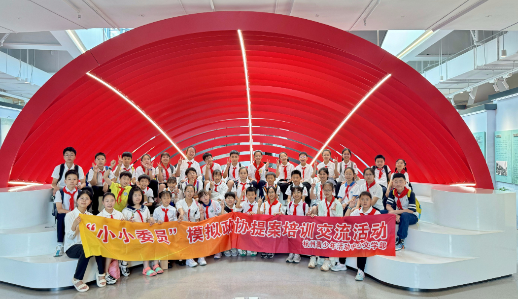 队员在杭州政协实践中心集体照.jpg