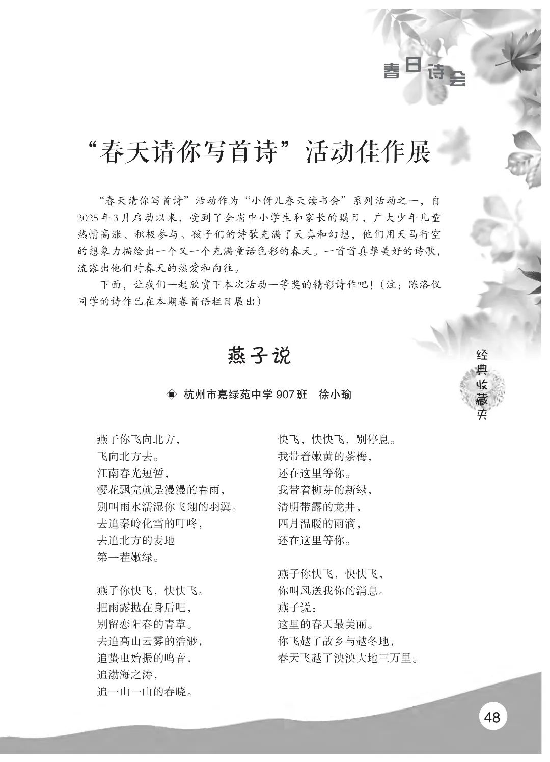 花开时节6.22_05.jpg 最后印刷版 花开时节(鸟语)5.23(4)_53.jpg