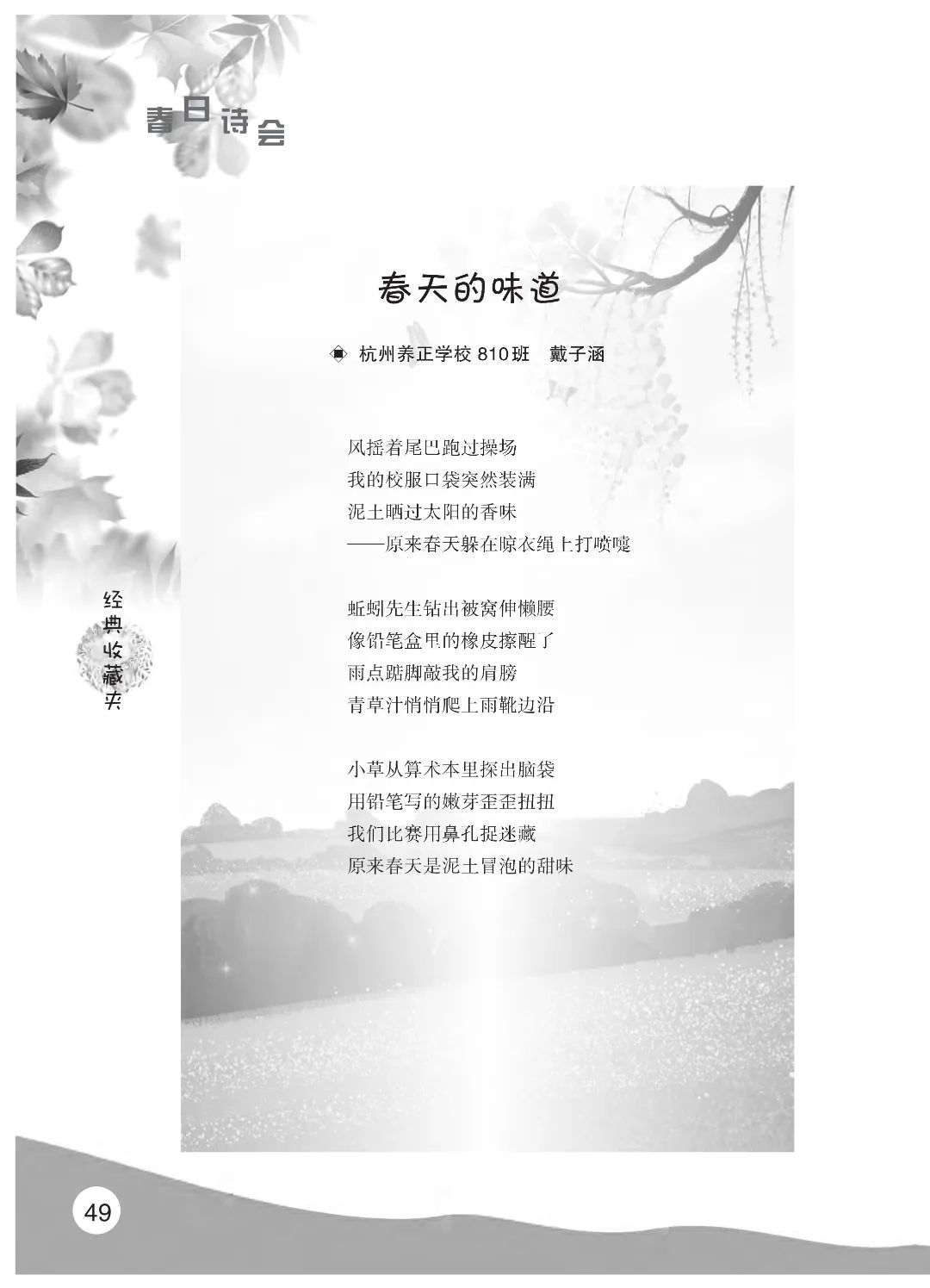 花开时节6.22_06.jpg 最后印刷版 花开时节(鸟语)5.23(4)_54.jpg