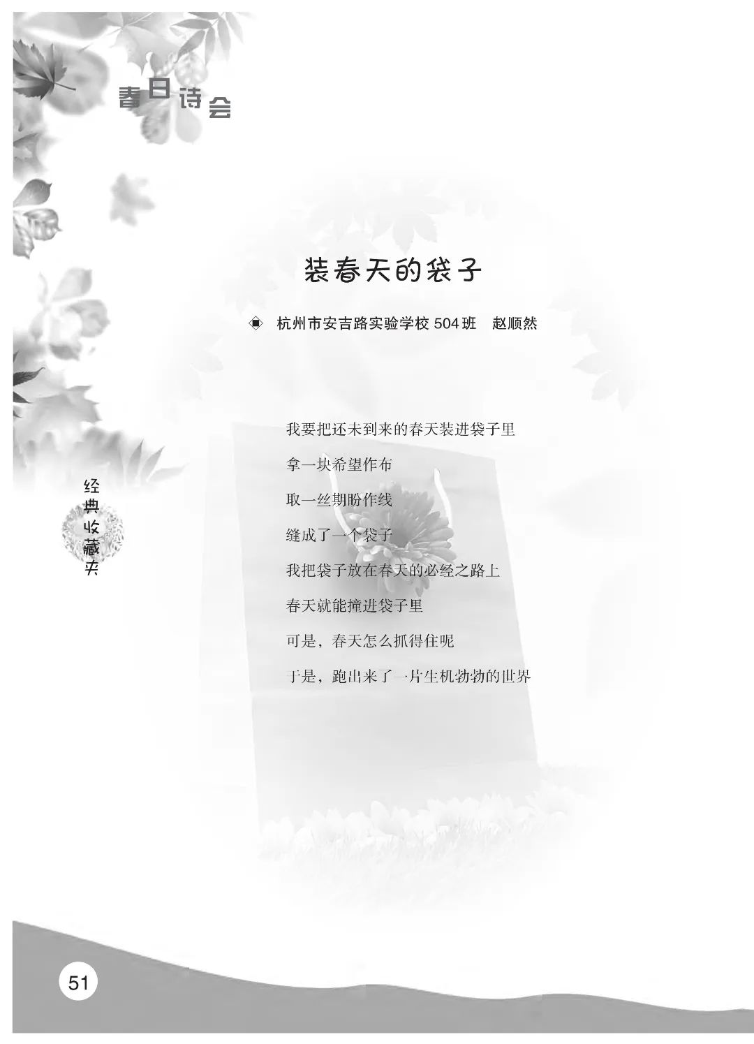 花开时节6.22_08.jpg 最后印刷版 花开时节(鸟语)5.23(4)_56.jpg