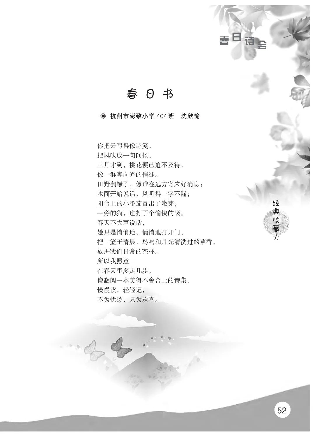 花开时节6.22_09.jpg 最后印刷版 花开时节(鸟语)5.23(4)_57.jpg