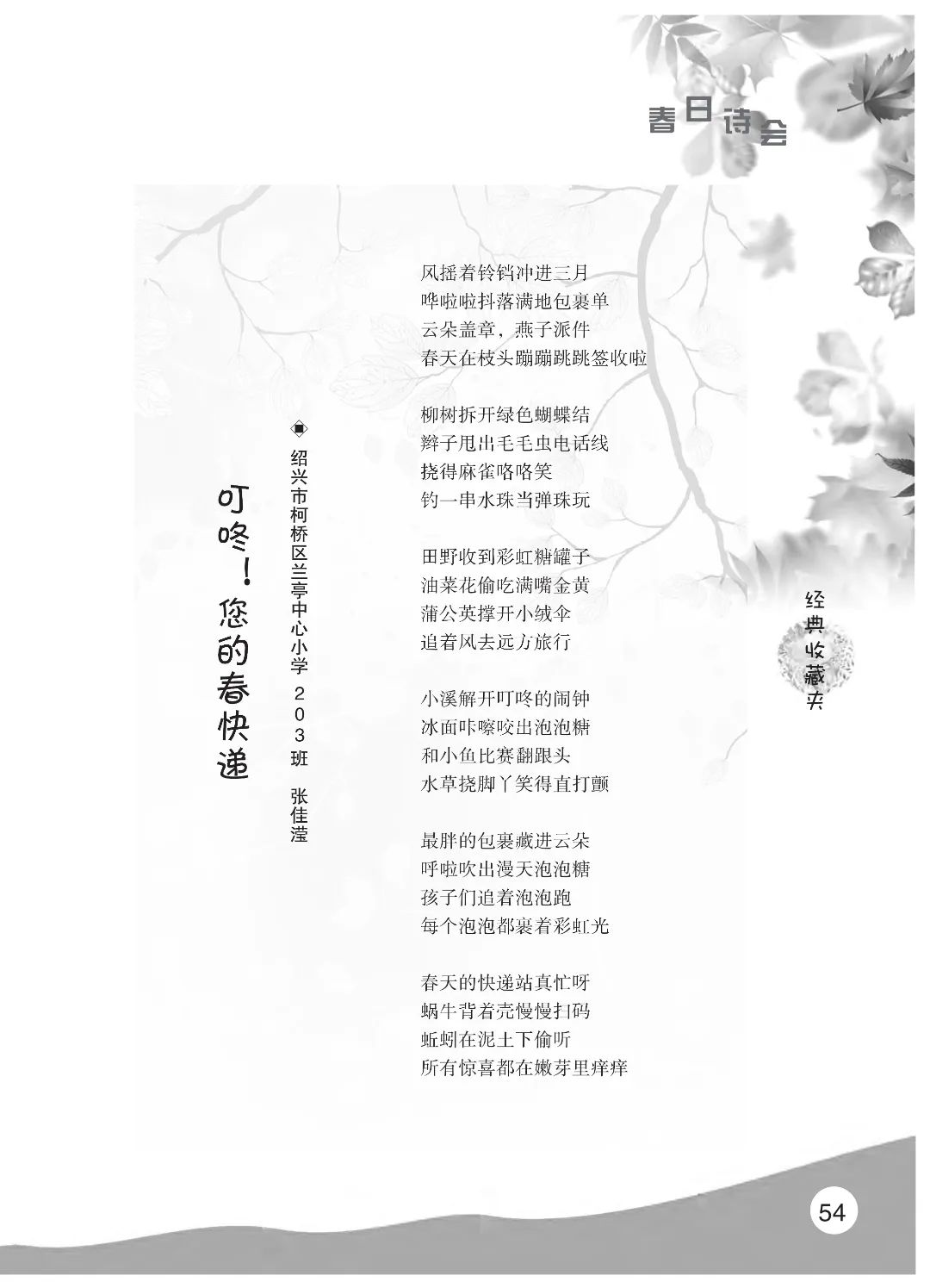 花开时节6.22_11.jpg 最后印刷版 花开时节(鸟语)5.23(4)_59.jpg