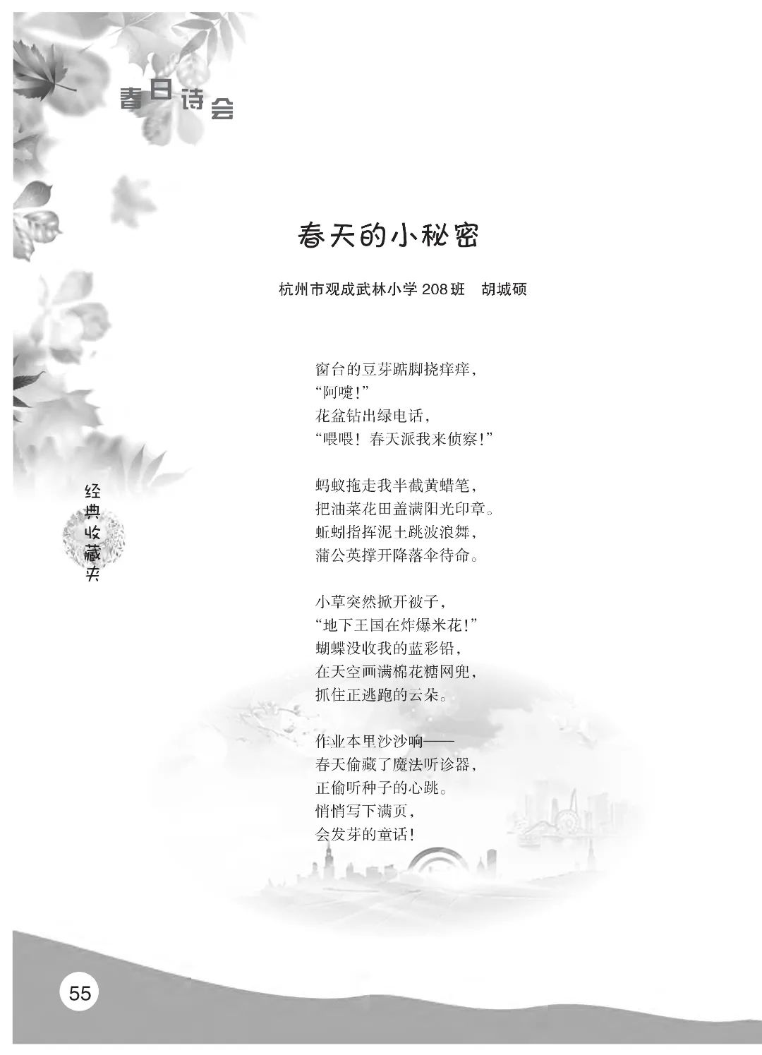 花开时节6.22_12.jpg 最后印刷版 花开时节(鸟语)5.23(4)_60.jpg