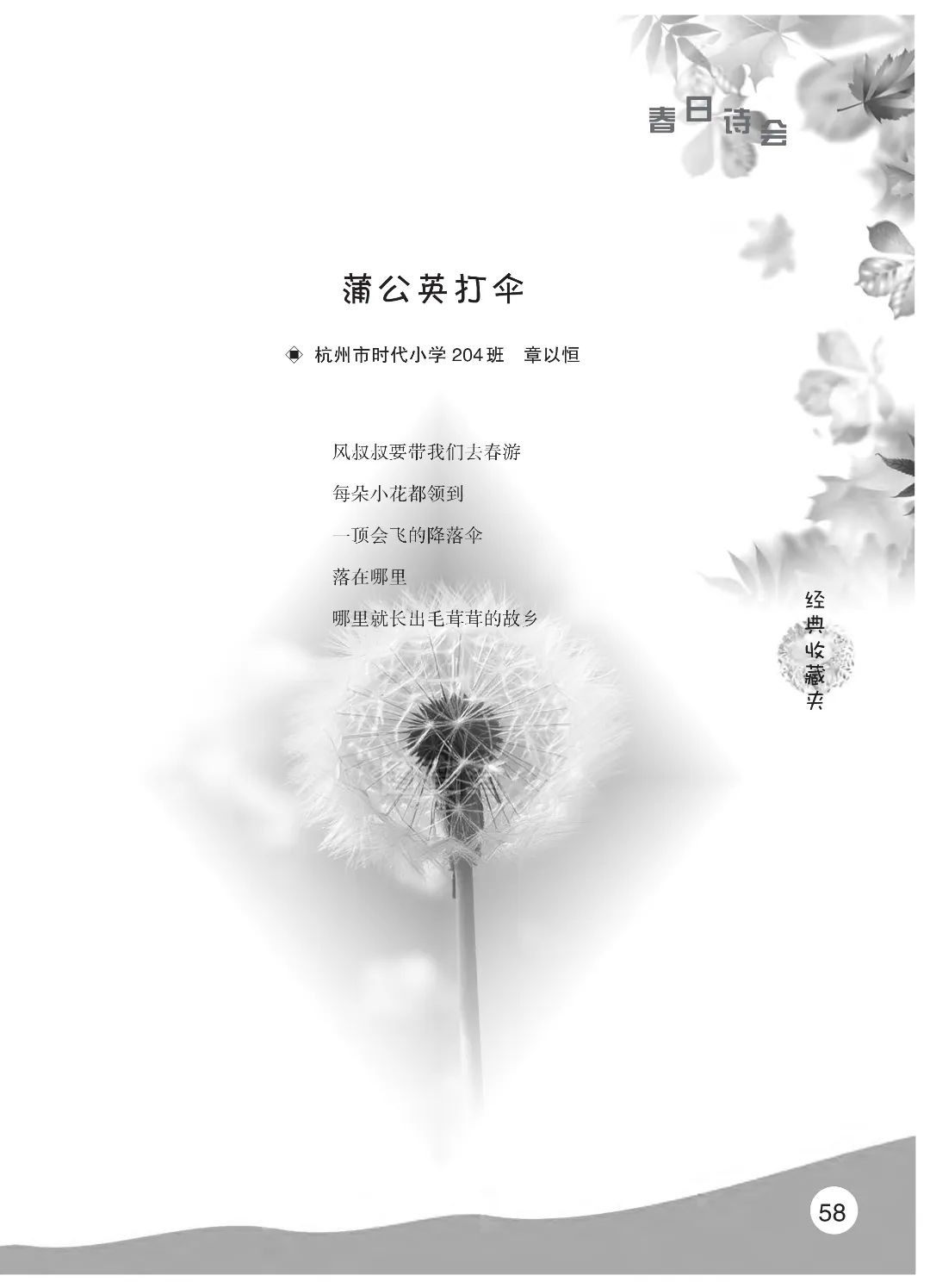 花开时节6.22_15.jpg 最后印刷版 花开时节(鸟语)5.23(4)_63.jpg