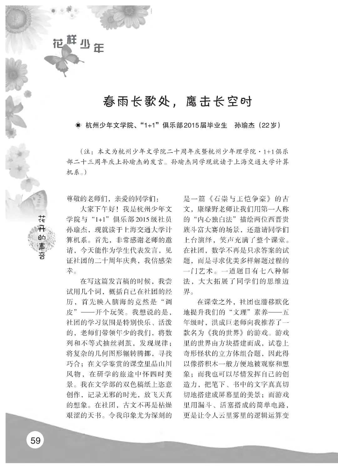 花开时节6.22_16.jpg 最后印刷版 花开时节(鸟语)5.23(4)_64.jpg