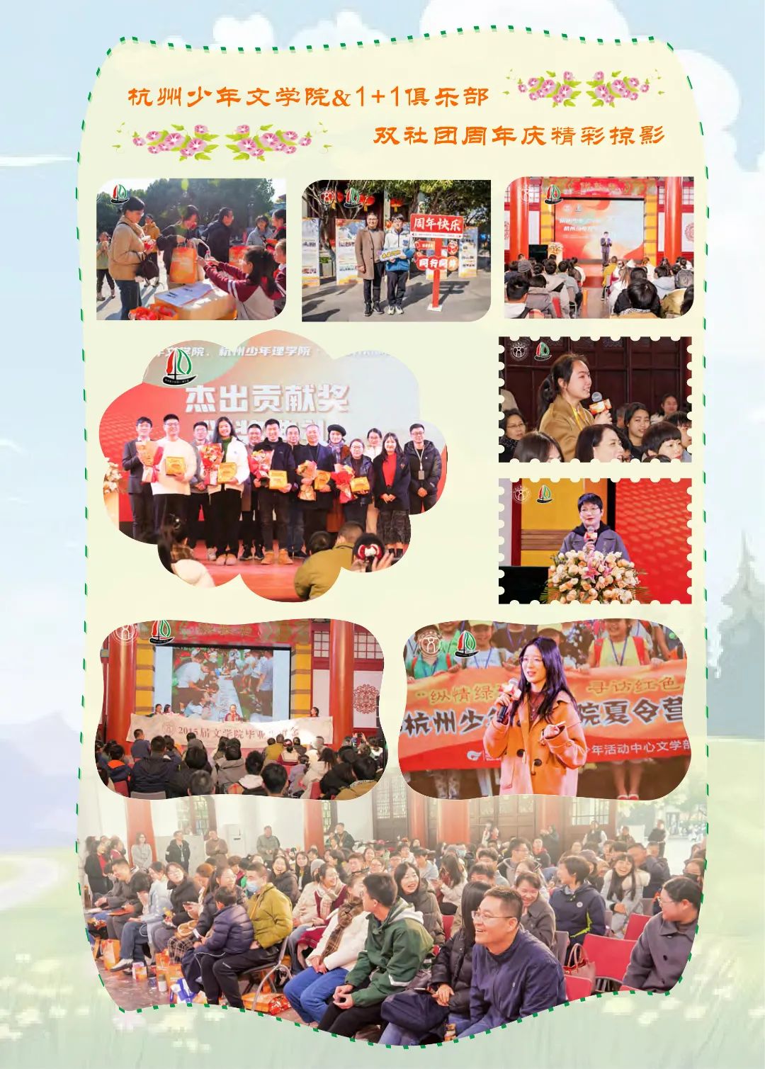 花开时节6.22_19.jpg 最后印刷版 花开时节(鸟语)5.23(4)_67.jpg