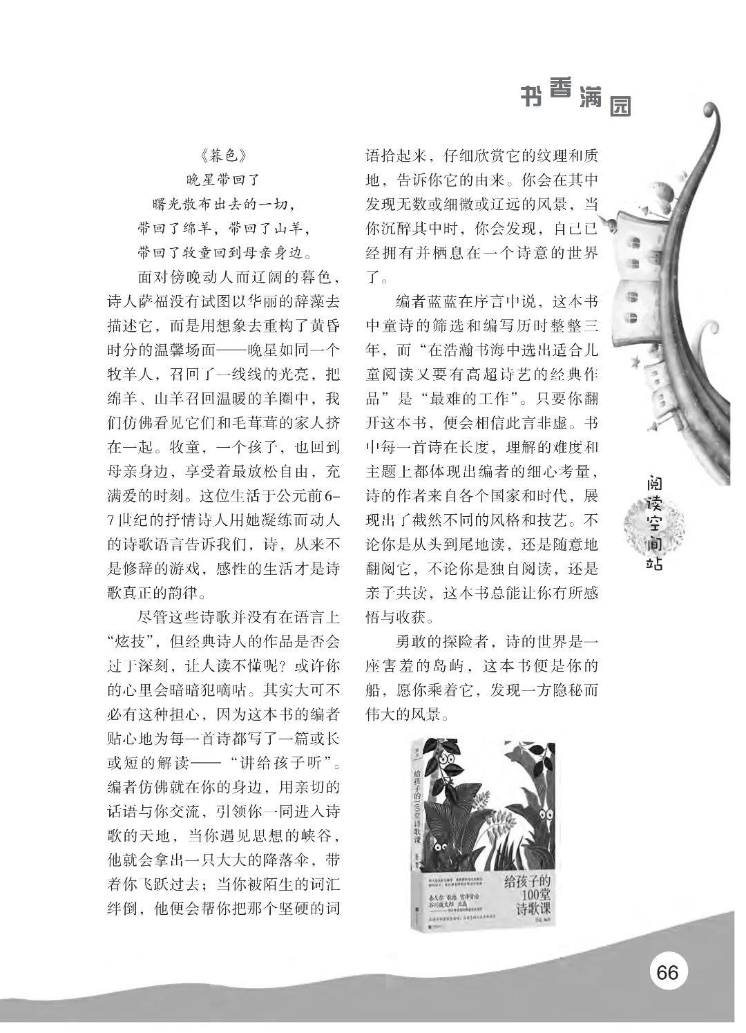 花开时节6.22_23.jpg 最后印刷版 花开时节(鸟语)5.23(4)_71.jpg