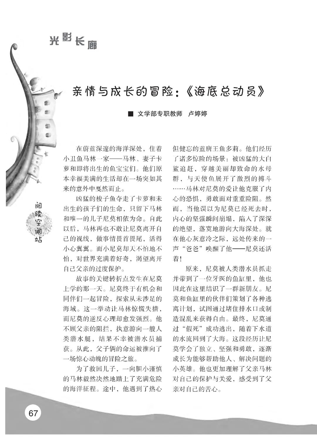花开时节6.22_24.jpg 最后印刷版 花开时节(鸟语)5.23(4)_72.jpg