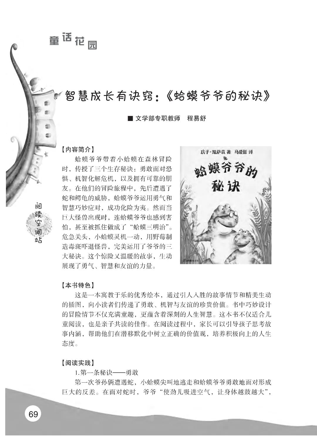 花开时节6.22_26.jpg 最后印刷版 花开时节(鸟语)5.23(4)_74.jpg