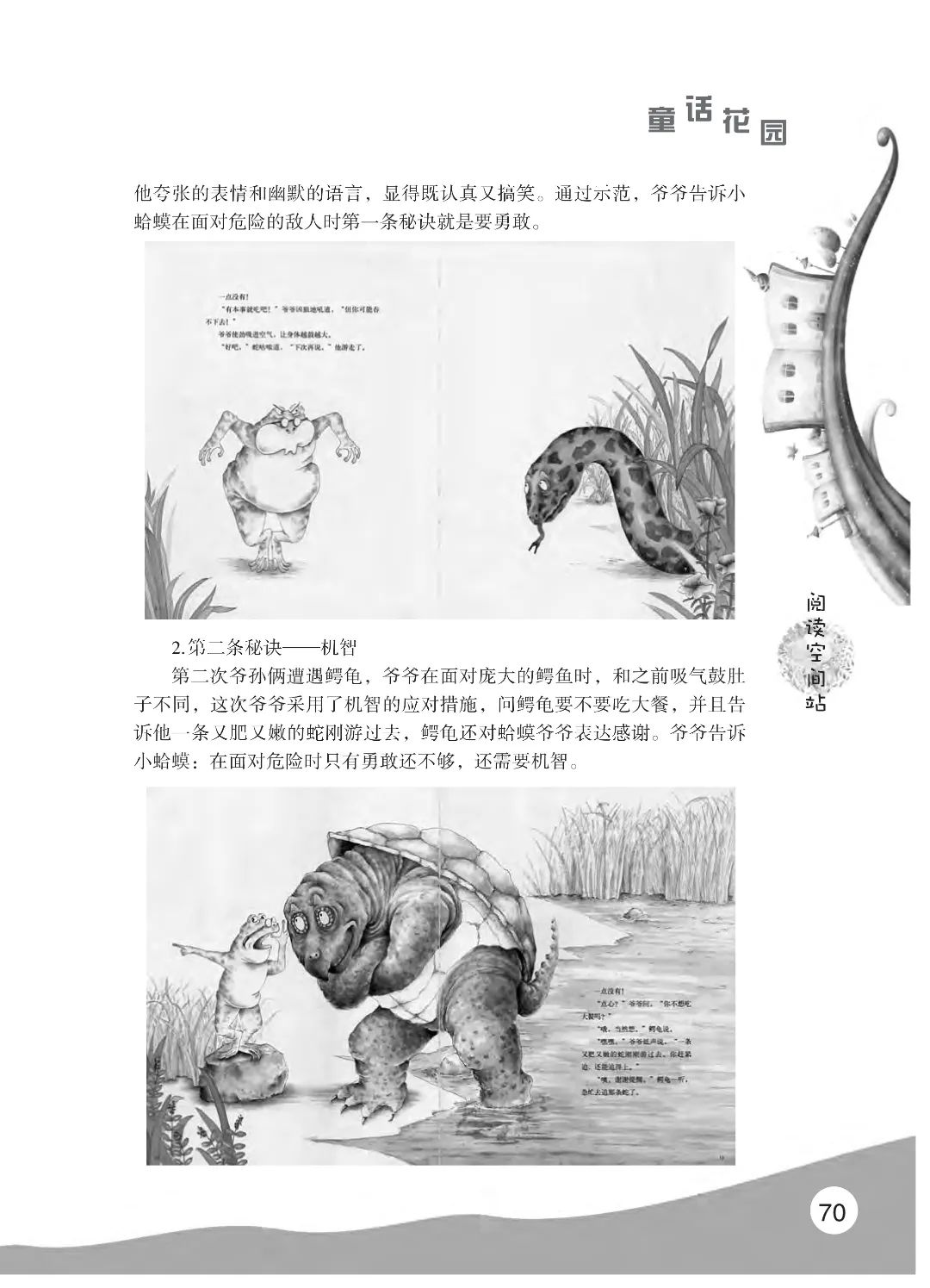 花开时节6.22_27.jpg 最后印刷版 花开时节(鸟语)5.23(4)_75.jpg