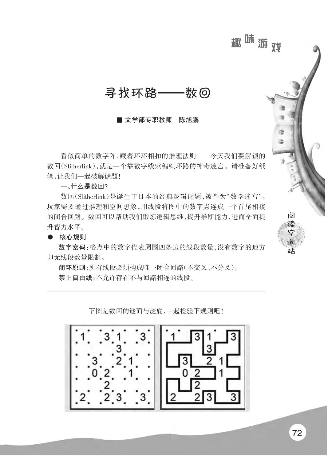 花开时节6.22_29.jpg 最后印刷版 花开时节(鸟语)5.23(4)_77.jpg