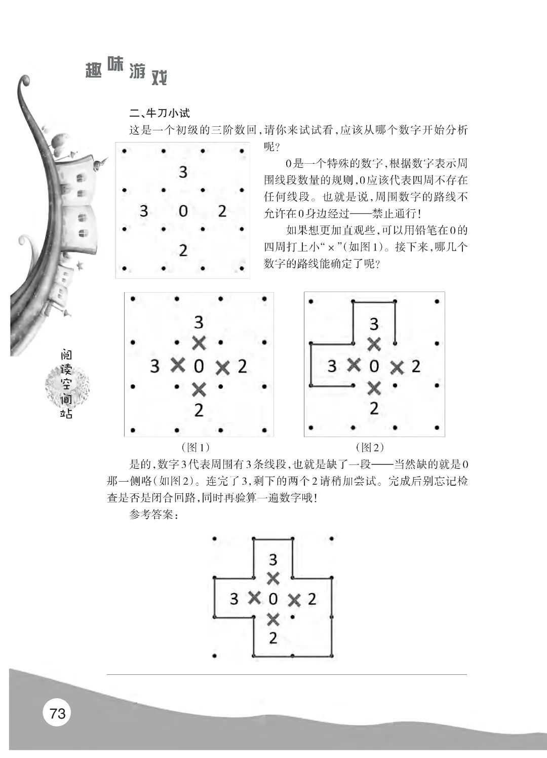花开时节6.22_30.jpg 最后印刷版 花开时节(鸟语)5.23(4)_78.jpg
