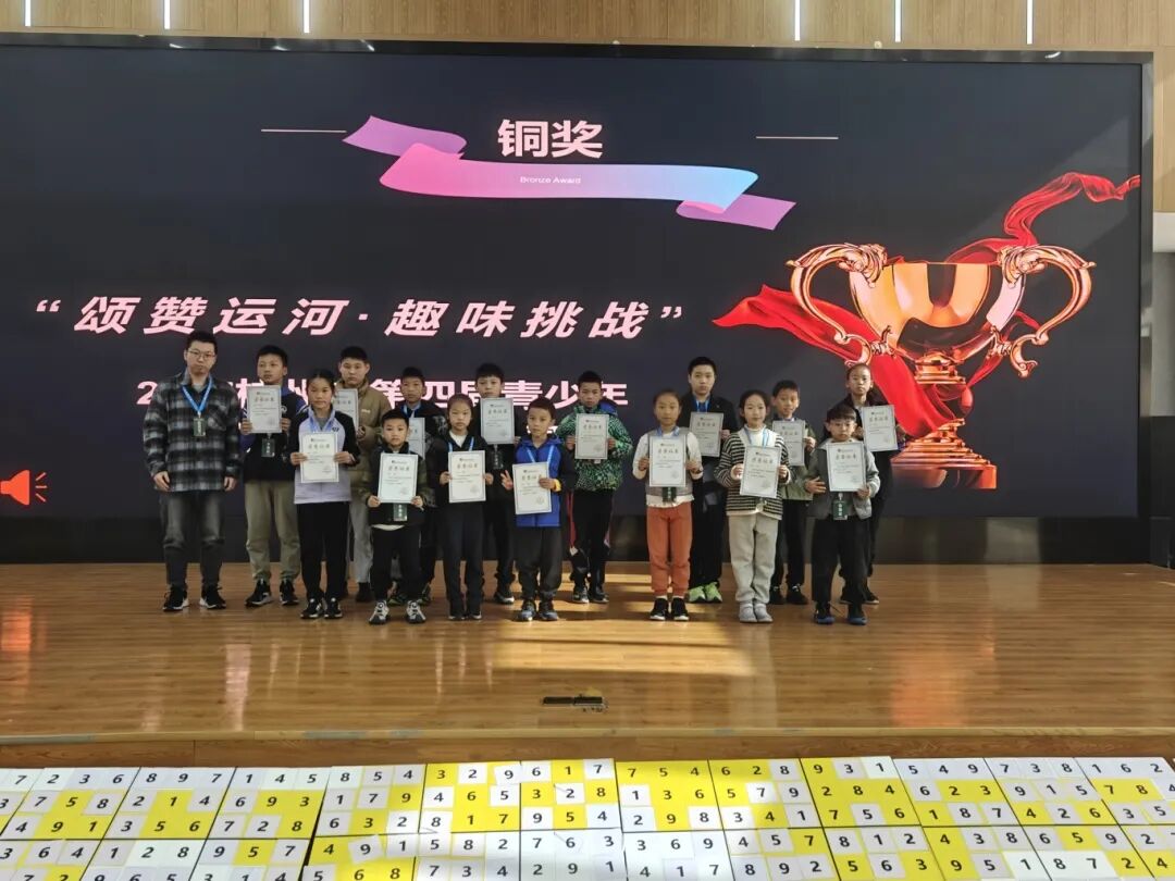 【活动照片】2025年11月30日，“颂运河·趣味挑战杭州市第四届青少年数独挑战活动-文学部-滨江一楼多功能厅4.jpg