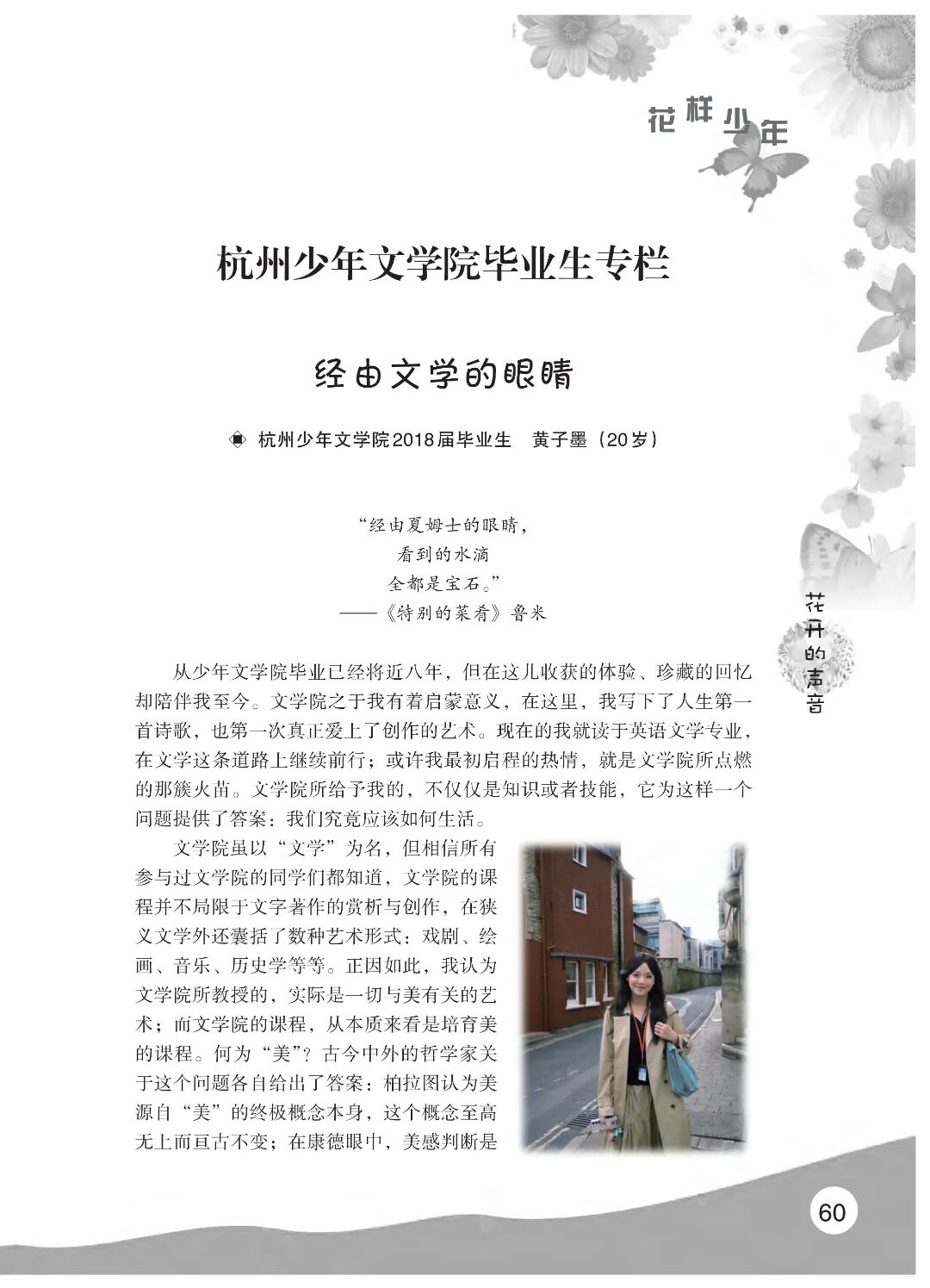 最终定稿版 花开时节作文集（秋季）12.12(1)_65.jpg