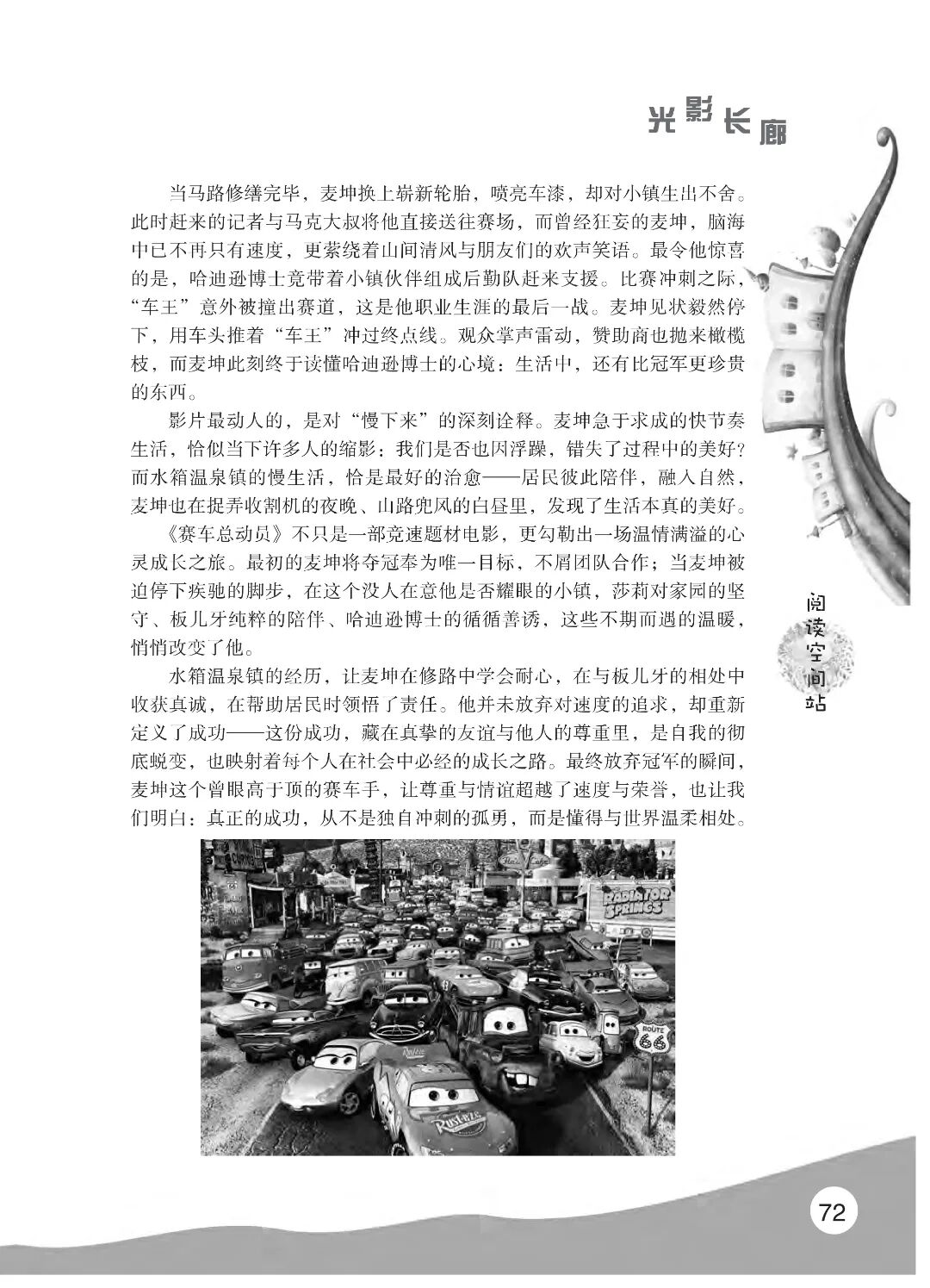 最终定稿版 花开时节作文集（秋季）12.12(1)_77.jpg